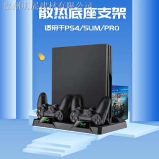 Dobe ของแท้ ฐานพัดลมระบายความร้อน แนวตั้ง สําหรับ Sony ps4 slim pro ps4pro ps4slim