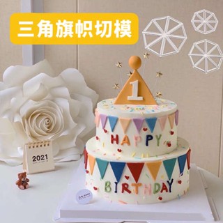 ขนมเด็ก พิมพ์กด แม่พิมพ์ธงสามเหลี่ยมขนาดเล็กพิมพ์ลายนูนแม่พิมพ์ตัดบิสกิต diy Fondant เค้กตกแต่งเครื่องมืออบ