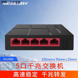 Mercury ฮับแยกสายเคเบิลเครือข่าย 5 พอร์ต แบบสากล สําหรับหอพัก