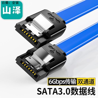 Yamazawa SATA สายเคเบิล 3.0 ฮาร์ดดิสก์ข้อมูล สายเคเบิลเชื่อมต่อฮาร์ดดิสก์ ออปติคอลไดรฟ์ ช่องคู่