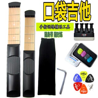 Pocket Guitar เครื่องบังคับนิ้วแบบพกพาประเภทมือการแปลงคอร์ดการฝึกเล่นกีตาร์อุปกรณ์ฝึกกริดปีนนิ้ว