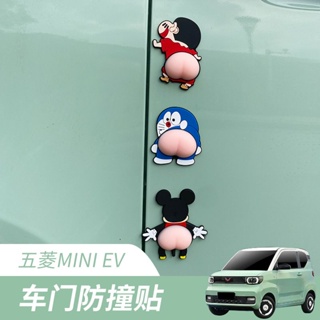 สติกเกอร์ ลายการ์ตูน Baishi Wuling Hongguang MINI EV ป้องกันรอยขีดข่วน ป้องกันการชน สําหรับติดตกแต่งประตูรถยนต์