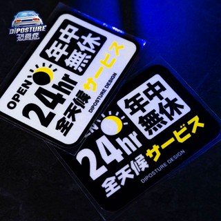 สติกเกอร์สะท้อนแสง JDM 24 ชั่วโมง สไตล์นักธุรกิจ สําหรับติดตกแต่งรถยนต์ รถจักรยานยนต์ไฟฟ้า