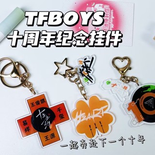 Tfboys พวงกุญแจ จี้รูปใบโคลเวอร์สี่แฉก ขนาดเล็ก ครบรอบ 10 ปี TFBOYS 10 ปี F8.12 สามชิ้น