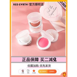 บลัชออนเนื้อครีม บลัชออน Redeth Red Earth Blush Paste อุณหภูมิ42องศา Berry Monochrome 18 Apricot Convergence Expansion การซ่อมแซมและเพิ่มความสว่างตามธรรมชาติ