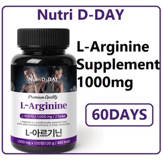 [Nutri D Day] L-Arginine 1000 มก. * 120 เม็ด (2 เดือน) เพิ่มพลังงานด้วยทอรีน