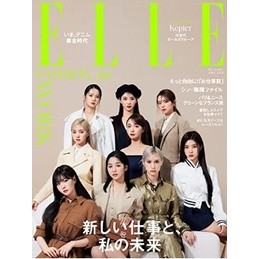 Elle JAPAN 2023-04 (ฝาครอบ : Kep1er)