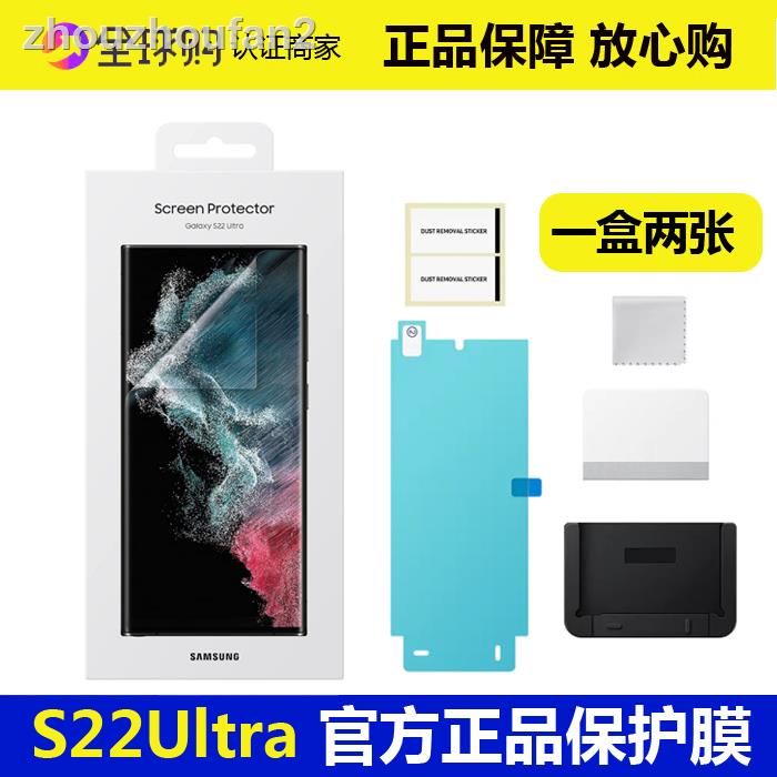 จัดส่งในวันเดียวกัน = Samsung S22ultra ฟิล์มโทรศัพท์มือถือ Original s22 + ฟิล์มกันรอยหน้าจอด้านหน้าฟ
