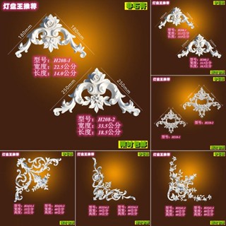 ขอบตะเข็บสวยงาม สําหรับตกแต่งผนัง ✜▫ดอกไม้แกะสลัก หนัง Pu มุมโค้ง