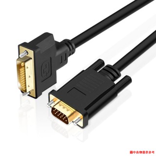 มาใหม่❃Dvi to VGA สายเคเบิ้ลอะแดปเตอร์เชื่อมต่อการ์ดจอ 24+1 อินเตอร์เฟส สําหรับคอมพิวเตอร์