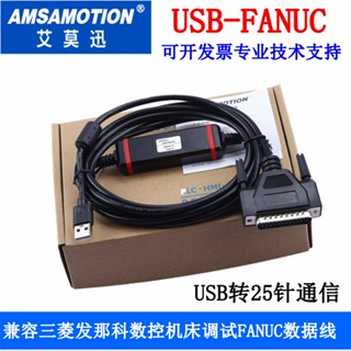 อุปกรณ์เสริม USB-FANUC สายเคเบิลส่งข้อมูล 25 Pins สําหรับ Mitsubishi Fennaco CNC CNC RS232