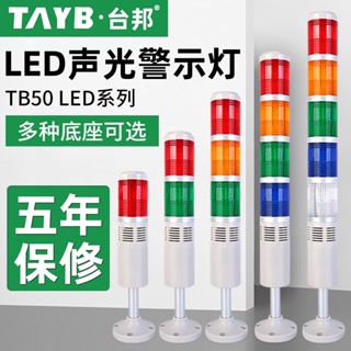 ใบเสร็จรับเงิน ไฟเตือน หลายชั้น สามสี เครื่องมือไฟสัญญาณ ไฟทาวเวอร์ LED ไฟแสดงสถานะเสียง สัญญาณเตือน ส่องสว่างตลอดเวลา พร้อมเสียง