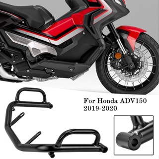 ขายดี กรอบป้องกันกันชน กันกระแทก สําหรับ Honda X-ADV 150 ADV150 19-20