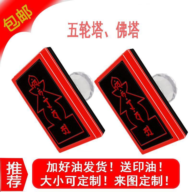 [ซีลทาโอสต์] รูปปั้น Relics Five-W Heel Pagoda Pagoda Crystal Handle Photosensitive Seal Pagoda Seal