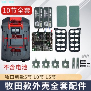 Makita ประแจไฟฟ้า 5 ส่วน 10 ส่วน 15 อุปกรณ์เสริม สําหรับงานเทศกาล