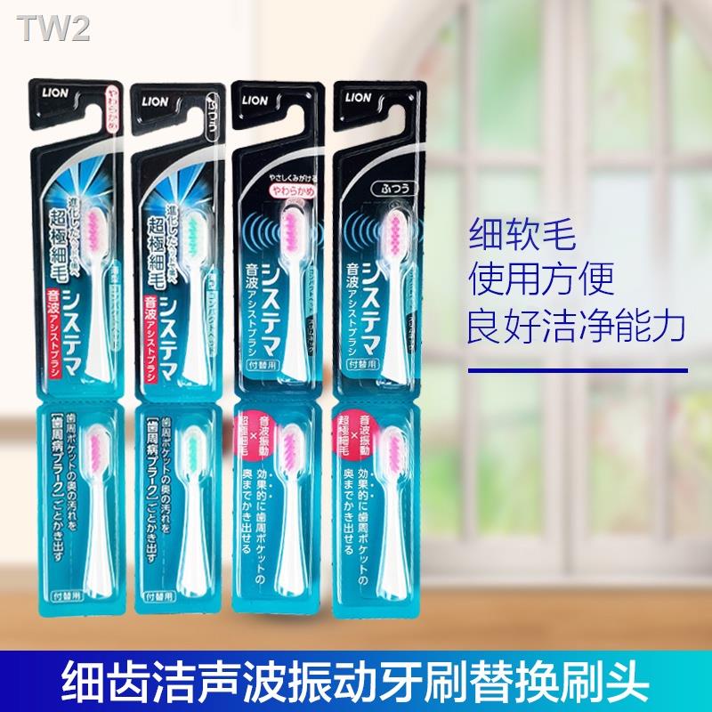จัดส่ง 24 ชั่วโมง = [คลังสินค้าพร้อมจัดส่งฟรี] Japan LION King แปรงสีฟันไฟฟ้าโซนิค SYSTEMA ทําความสะอาดฟันละเอียด Sonic Vibration Ultra-Fine Soft Bristle Replacement Head 4Xon