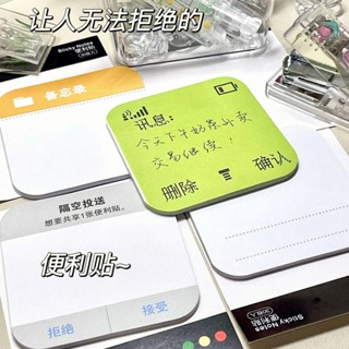 [Creative Sticky Notes] Xiaohongshu กระดาษโน้ตมีกาวในตัว ลายตลก สร้างสรรค์ คุณภาพสูง