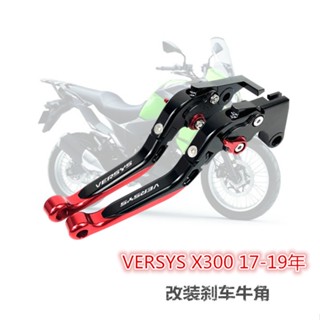 ★พร้อมส่ง★ก้านเบรกคลัทช์ สําหรับ Kawasaki VERSYS X300 17-21