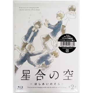 [ส่งจากญี่ปุ่น] Hoshiai no Sora Volume 2 Animate Limited Edition Blu-Ray L03921907