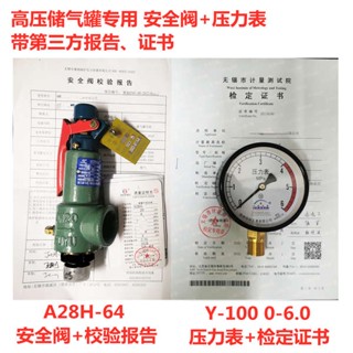 A28h-64 วาล์ววัดความดัน เพื่อความปลอดภัย สําหรับถังแรงดันสูง