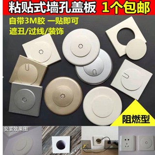ฝาครอบท่อสายไฟ สายเคเบิล TV แบบติดผนัง สร้างสรรค์