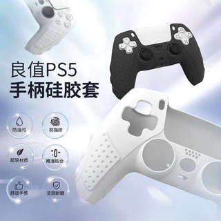 Good Value (IINE) ฝาครอบจอยเกม แบบซิลิโคน อุปกรณ์เสริม สําหรับ PS5 Elite Gamepad PS5