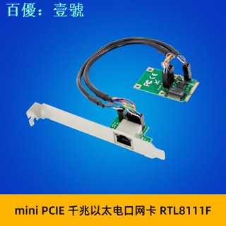 การ์ดเครือข่าย mini PCI-E Gigabit PCIe1,000M RJ45 LAN RTL8111E/F รองรับ Love Fast