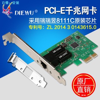 การ์ดเครือข่าย Pci-e Gigabit Rtl8111E 8111C 1,000M สําหรับคอมพิวเตอร์ตั้งโต๊ะ