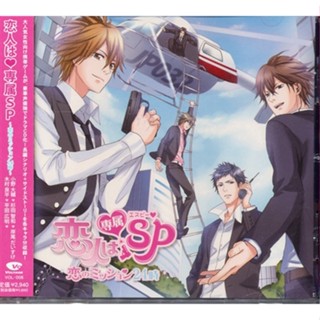 [ส่งจากญี่ปุ่น] Koibito wa senzoku SP Drama CD L00187553