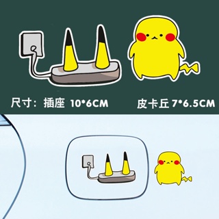 Chebaishi สติกเกอร์สะท้อนแสง กันน้ํา สําหรับติดตกแต่งฝาถังน้ํามันรถยนต์