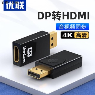 Dp to HDMI สายเคเบิ้ลเชื่อมต่อ 4k HD การ์ดกราฟฟิค แปลงโฮสต์เดสก์ท็อป