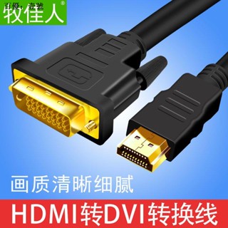 สายเคเบิ้ล Hdmi เป็น dvi ต่อขยาย สําหรับคอมพิวเตอร์ โน๊ตบุ๊ค HD TV