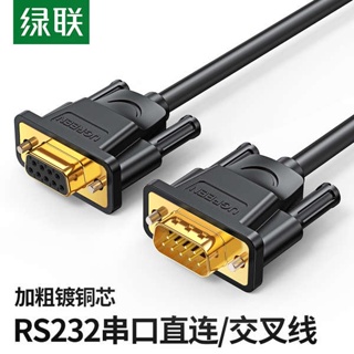 Green Link rs232 สายเคเบิลเชื่อมต่อ พอร์ตอนุกรม db9 ตัวผู้ เป็นตัวเมีย