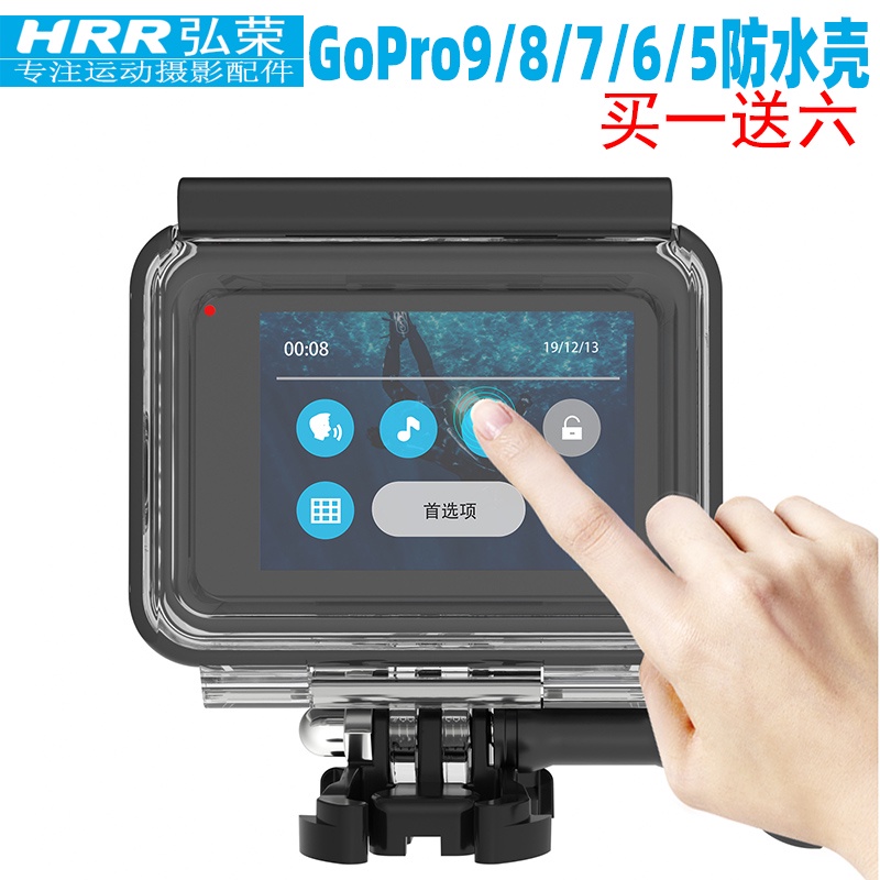 จัดส่งรวดเร็ว = Hongrong gopro10/9/8/7/6/5 เคสกันน้ํา Black Dog hero9 Deep Diving ฝาครอบกันน้ํา Shoc