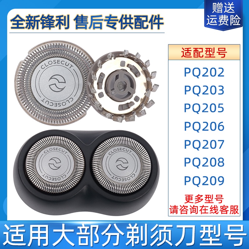 เหมาะสําหรับ Philips มีดโกนใบมีดสุทธิ HQ30 36 40hq46 460pq206 หัวมีดโกน HQ3 อุปกรณ์เสริม