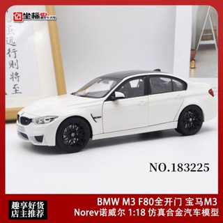 โมเดลรถยนต์จําลอง แบบเต็มประตู สําหรับ Norev Norev 1: 18 BMW M3 F80 BMW M3