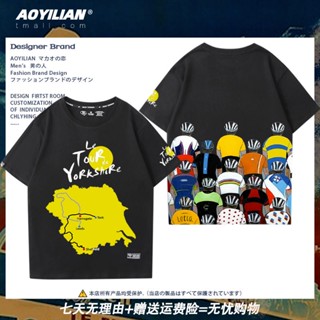 Tour DE France car kit เสื้อยืดลําลอง แขนสั้น สําหรับผู้ชาย ผู้หญิง เหมาะกับการขี่รถจักรยาน