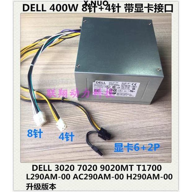 DELL 3670 3967 3977 3980 แชสซีแหล่งจ่ายไฟ T1M43 HU365EM อัพเกรด 400W D400EM
