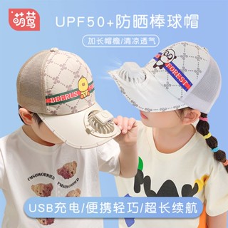 พร้อมส่ง~[โปรโมชั่น] หมวกปีกกว้าง กันแดด พร้อมพัด สําหรับเด็กผู้ชาย และผู้หญิง