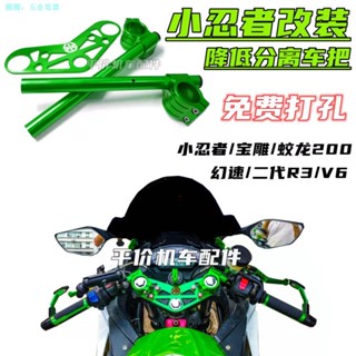 แฮนด์มือจับอลูมิเนียมอัลลอยด์ แกะสลัก V6 CNC สําหรับ Kawasaki Little Ninja