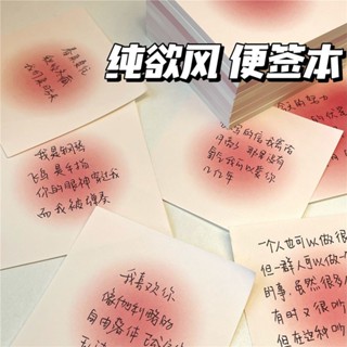 [Creative Sticky Notes] Xiaohongshu กระดาษโน้ตมีกาว ไล่โทนสี สไตล์เดียวกัน