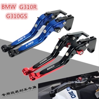 ★พร้อมส่ง★ก้านเบรกคลัทช์ โลหะผสมอลูมิเนียม สําหรับ BMW G310R G310GS17-19