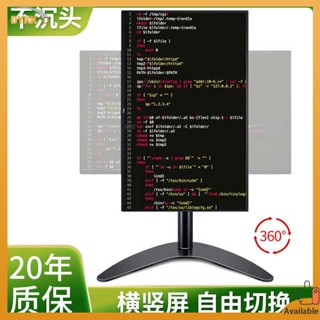 จอคอมพิวเตอร์ ขาตั้งจอคอม ขาตั้งจอคอมพิวเตอร์ยกและหมุนได้360องศาสลับหน้าจอแนวนอนและแนวตั้งฐานเดสก์ท็อปเหมาะสำหรับ Lenovo AOC Dell