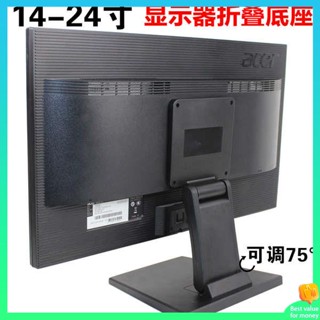 จอคอมพิวเตอร์ ชั้นวางจอคอมพิวเตอร์ 14/17/19/21/24/27นิ้ว Universal Computer Base Holder Display Holder พับได้สำหรับ Lenovo