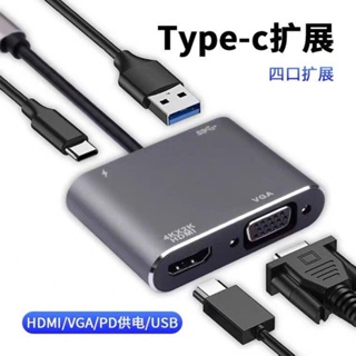 อะแดปเตอร์แปลง Typec เป็น HDMI เป็น TV Type-c เป็น HDMI VGA สําหรับแล็ปท็อป โปรเจคเตอร์