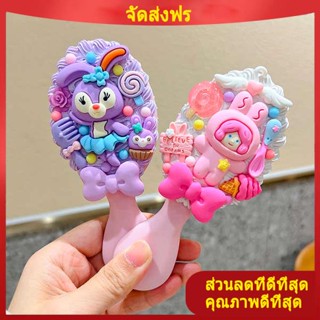 หวี wet brush การ์ตูนน่ารักเบาะลมถุงลมนิรภัยหวีครีมเจล diy กระเป๋าวัสดุทำมือแบบพกพานักเรียนขนาดกะทัดรัด