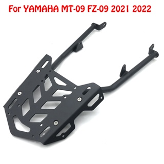 Tg_ ชั้นวางสัมภาระด้านหลัง อุปกรณ์เสริมรถจักรยานยนต์ สําหรับ YAMAHA MT-09 FZ-09 2021 2022 MT09 FZ09