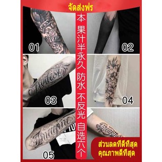 แทททูกันน้ํา 15 วัน tattoo สติกเกอร์รอยสักน้ำผลไม้แขนดอกไม้ตัวอักษรภาษาอังกฤษ Ins ลมชายสีเข้มหญิงกันน้ำและติดทนนานสติกเกอร์รอยสักสมุนไพรจำลอง