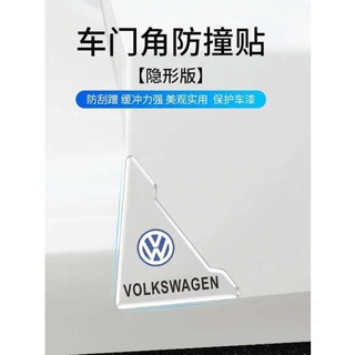 สติกเกอร์ติดมุมประตู ป้องกันการชน ป้องกันรอยขีดข่วน แบบสากล สําหรับรถยนต์