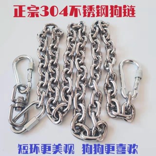 [Universal Dog Leash] สายโซ่เหล็กสเตนเลส 304 ขนาดเล็ก กลาง กันกัด สําหรับสุนัข